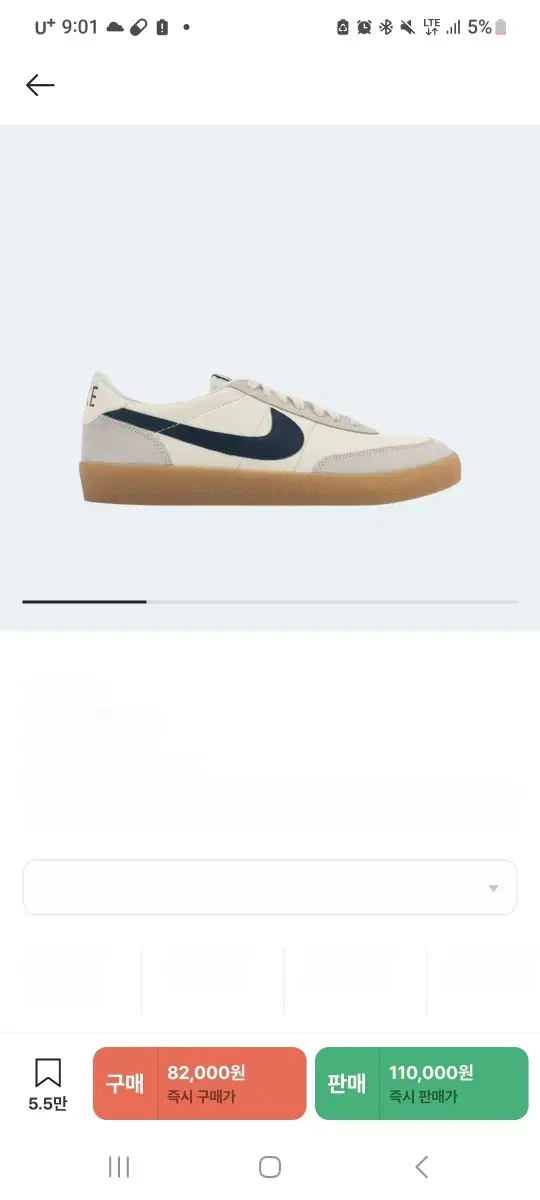 Nike x J.Crew Killshot 2 Sail Midnight N