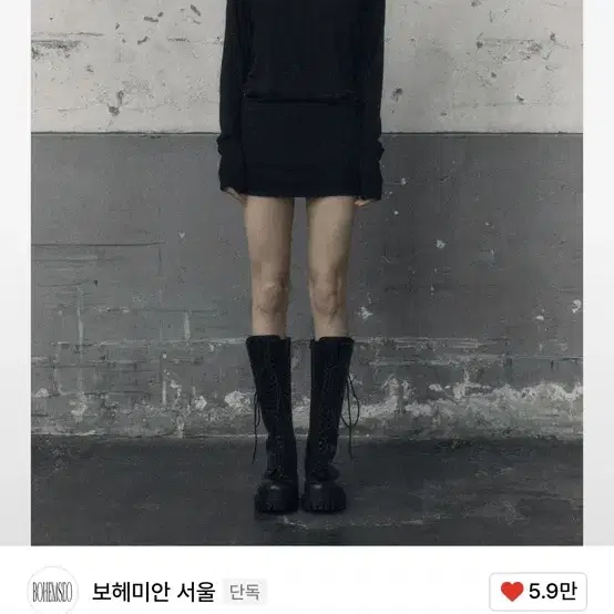 BOHEMIAN SEOUL | 보헤미안서울 BohemianSeoulLews Boatneck