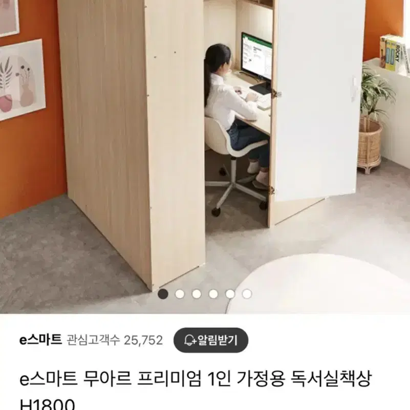 집중 잘되는 독서실 책상 팝니다.