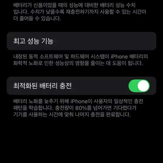 아이폰 14프로 딥퍼플 256GB S급(전후면액정파손x, 풀박스)