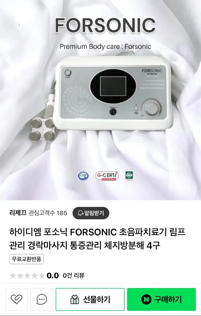 하이디엠 포소닉 FORSONIC 초음파치료기 (4헤드)