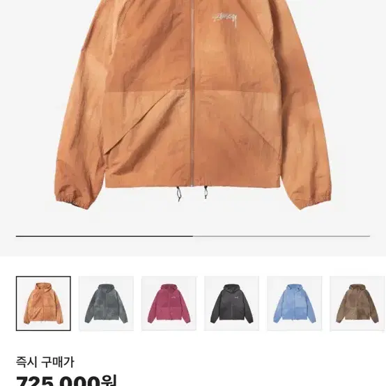 스투시 쉘 오렌지 xl