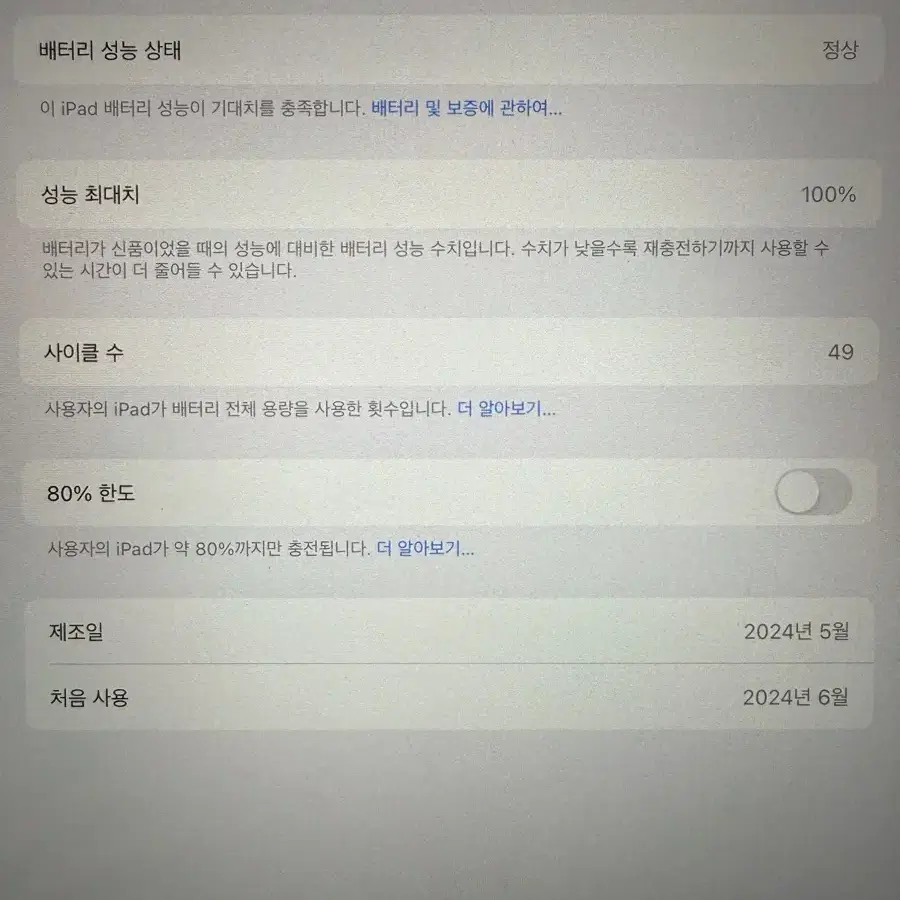 아이패드 에어11 스타라이트 128GB (액정파손)