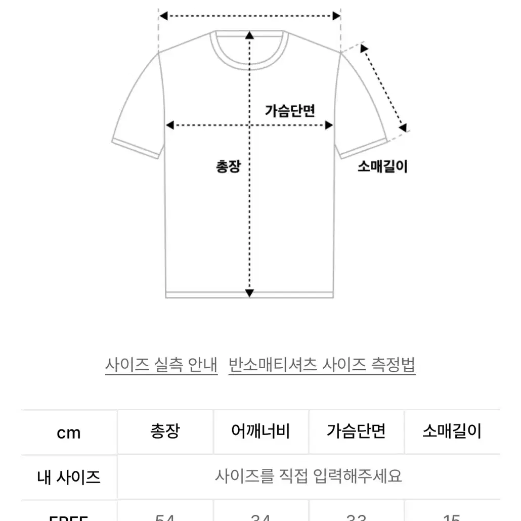 오도어(ODOR) Tension half tee 반팔티