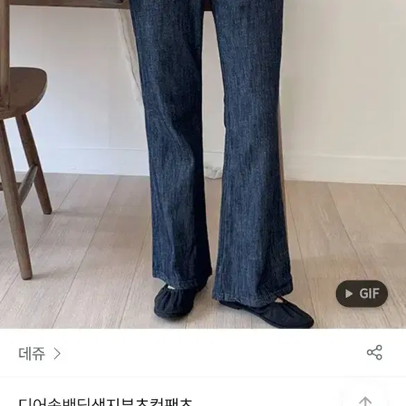 생지 부츠컷 청바지 Xl