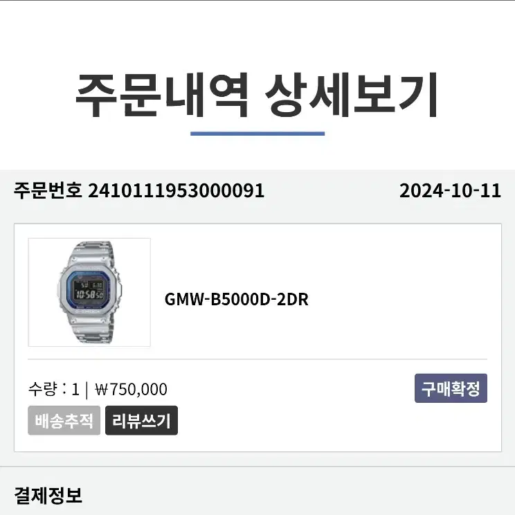 [정품] 지샥 GMW-B5000D-2DR