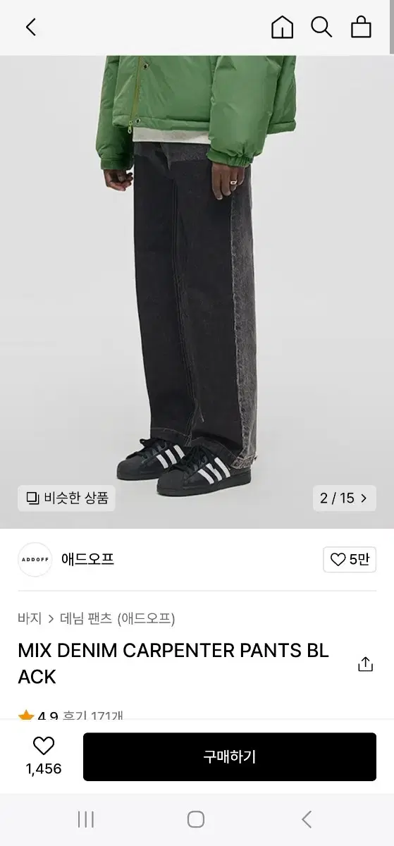 애드오프 팬츠