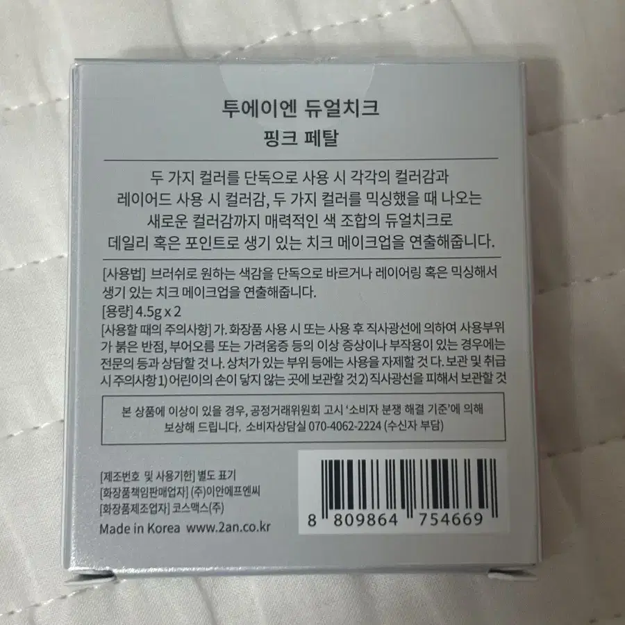 투에이엔 듀얼치크 6 핑크페탈 블러셔 여쿨 핑크