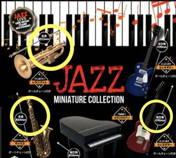 JAZZ 미니어처 컬렉션 일렉 기타 색스 트럼펫 트럼펫 가챠