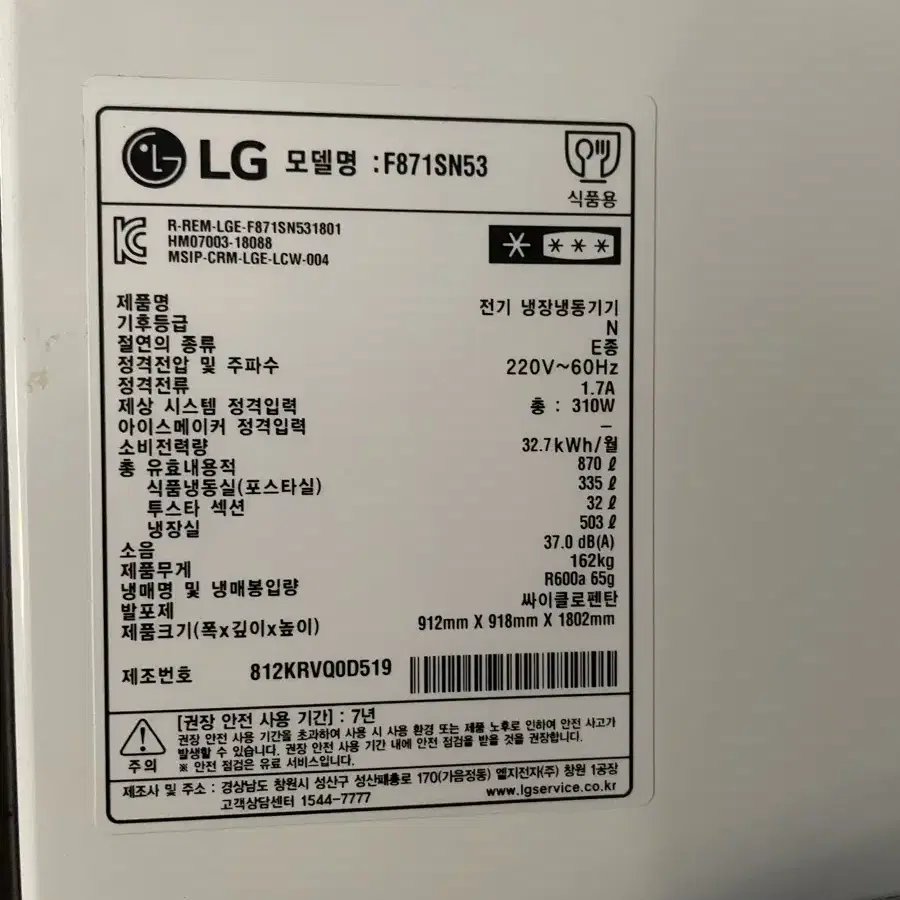 Lg 디오스 4도어 냉장고