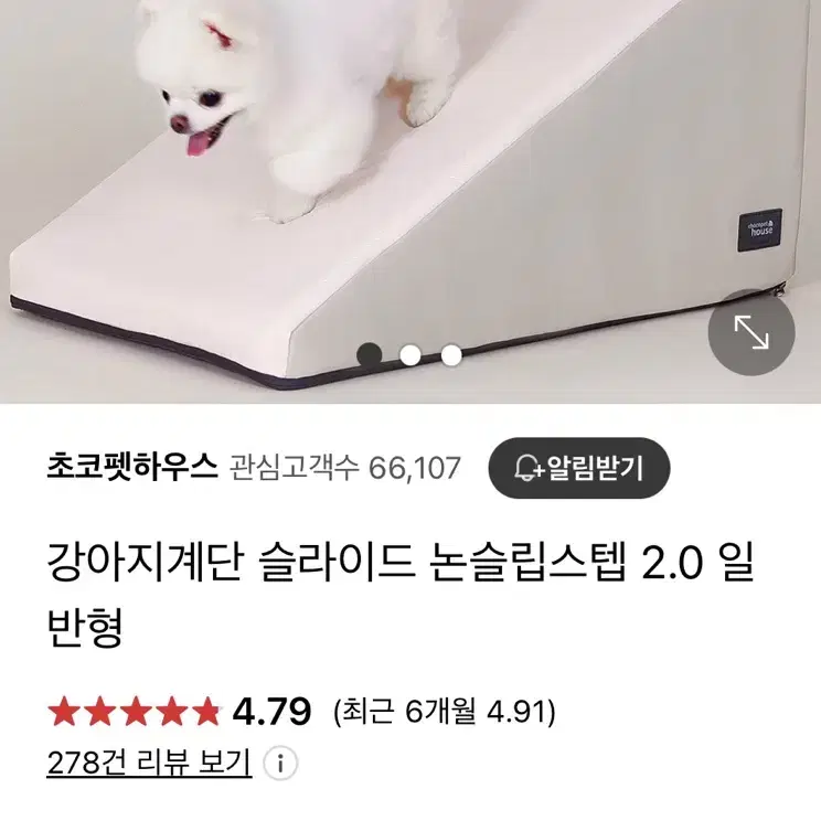 강아지 계단 슬라이드 논슬립스텝 2.0 일반형(새거)