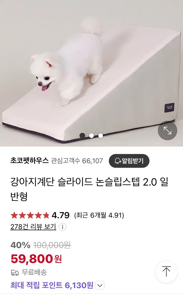 강아지 계단 슬라이드 논슬립스텝 2.0 일반형(새거)