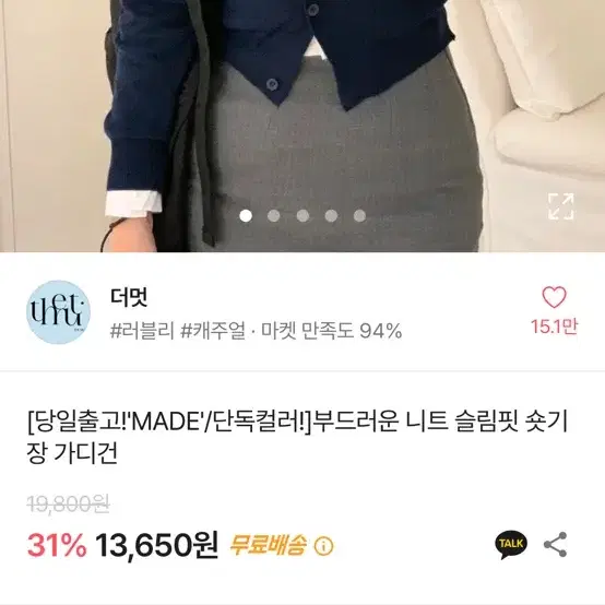 네이비 가디건 팔아요