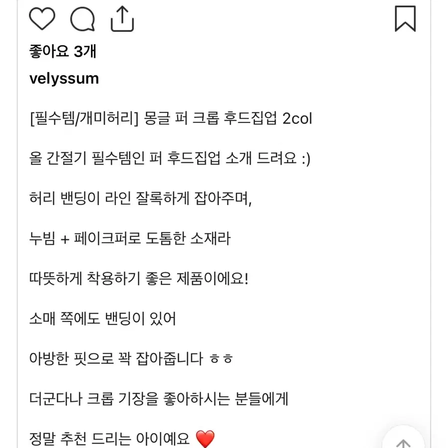 (새상품) 에이블리 밍크 크롭 퍼 후드집업