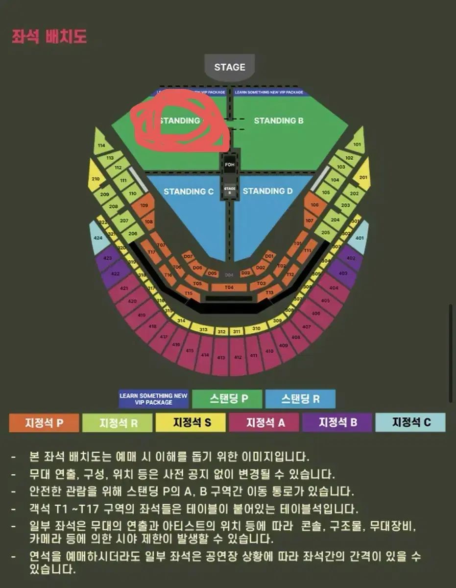 정가양도 찰리푸스 공연  12.08일 스탠딩p석 A구역 4연석 19일