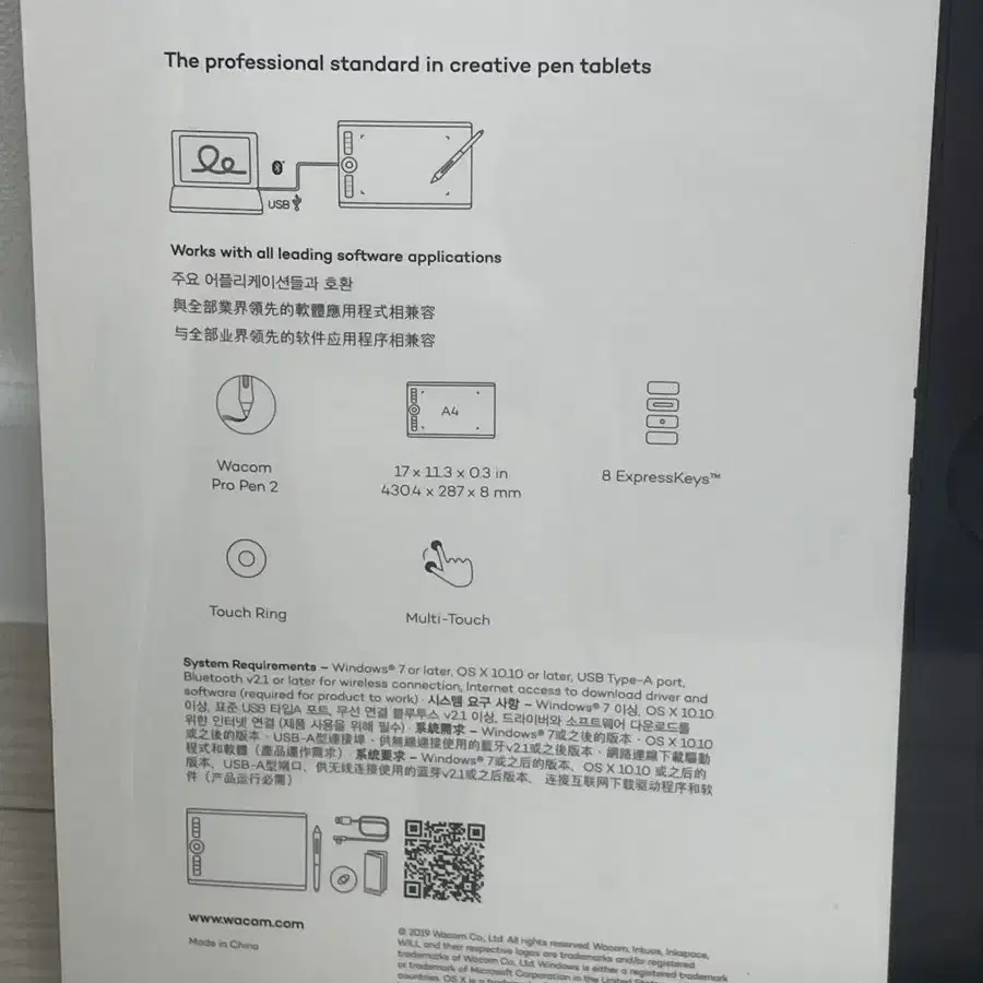 Wacom intuos pro 와콤 펜 타블렛 인튜어스 프로