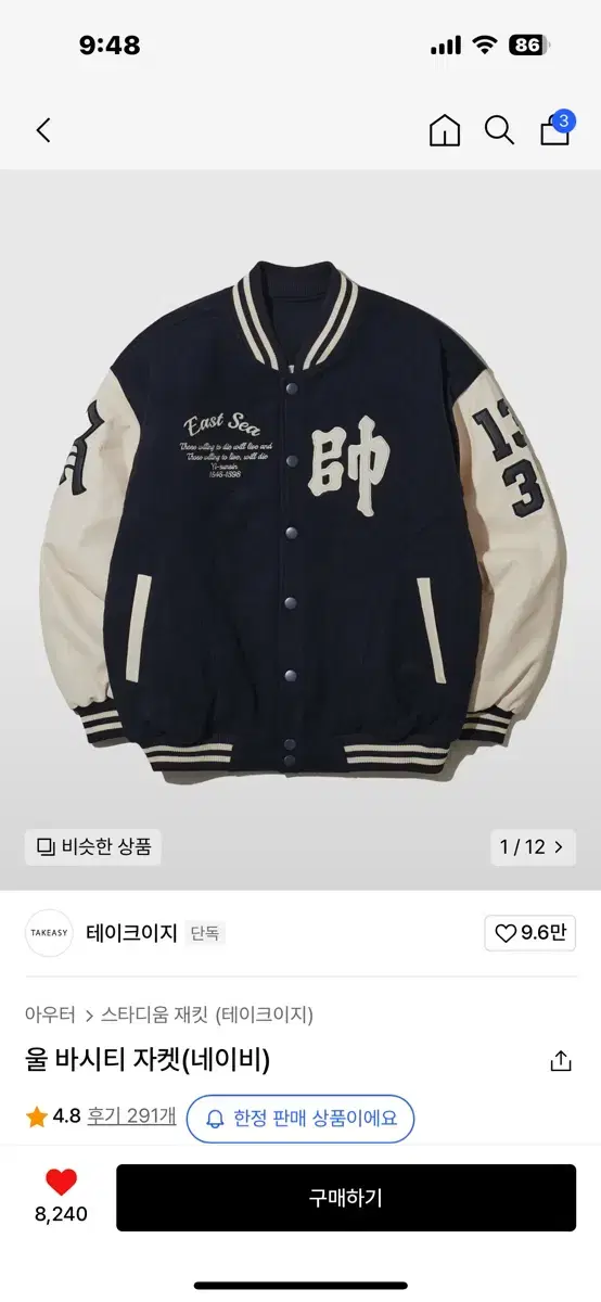 Take E.JI Varsity Jacket