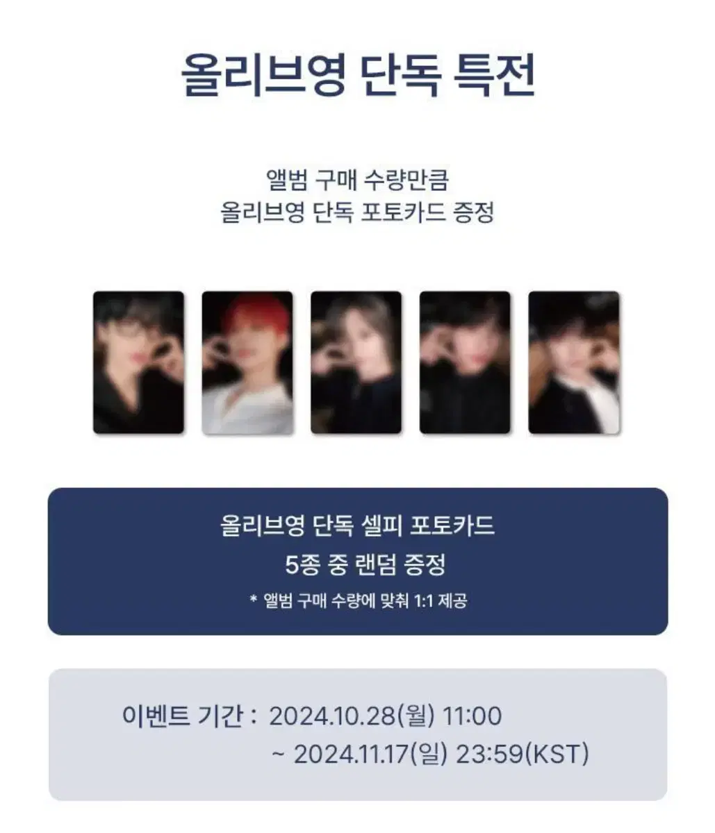 Beomgyu Hooning)TXT Sanctuary Olive Young OlYoung photocard pre-order benefit Buncheol