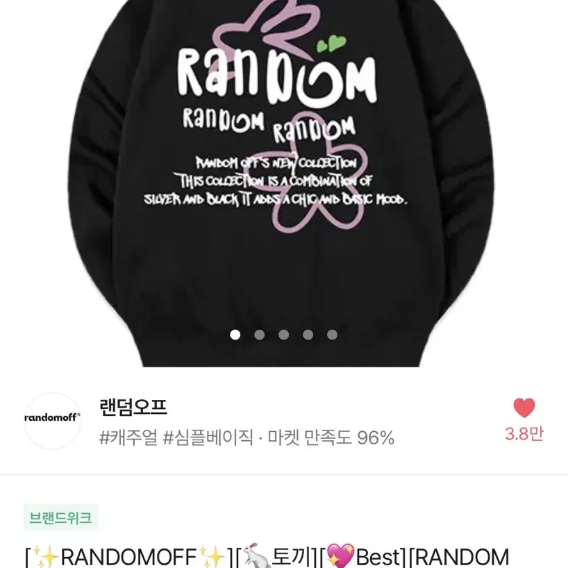 랜덤오프 랜덤레빗 후드집업 블랙 2XL 기모