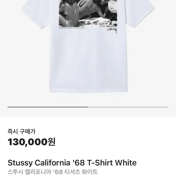 [L] 스투시 stussy 캘리포니아 68 반팔 티셔츠 화이트