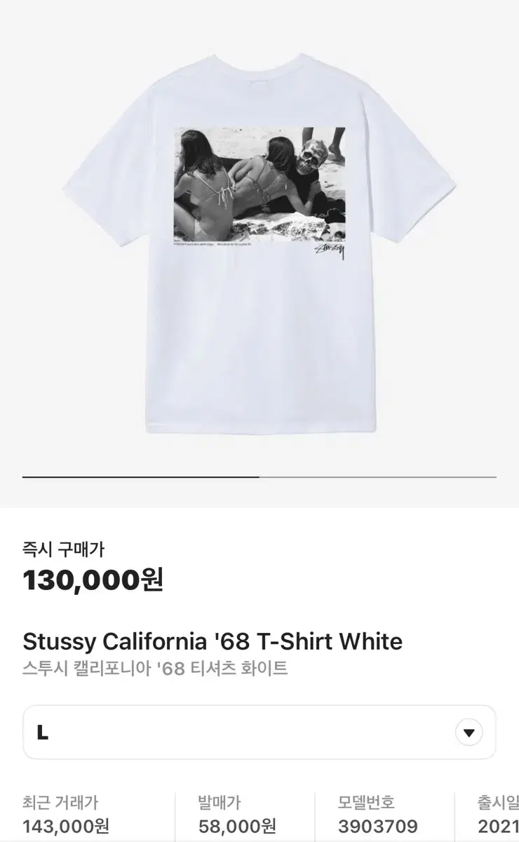 [L] 스투시 stussy 캘리포니아 68 반팔 티셔츠 화이트