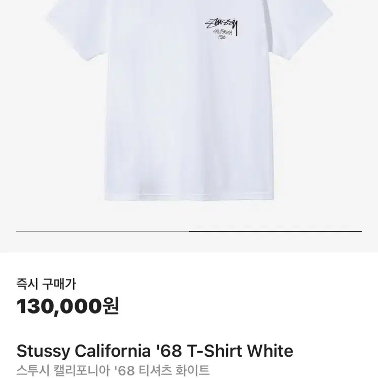 [L] 스투시 stussy 캘리포니아 68 반팔 티셔츠 화이트