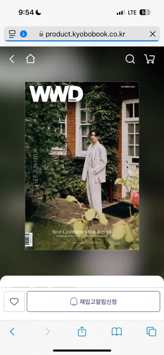 wwd 10월호 좀 저한테 팔아주세요ㅠㅠㅠ