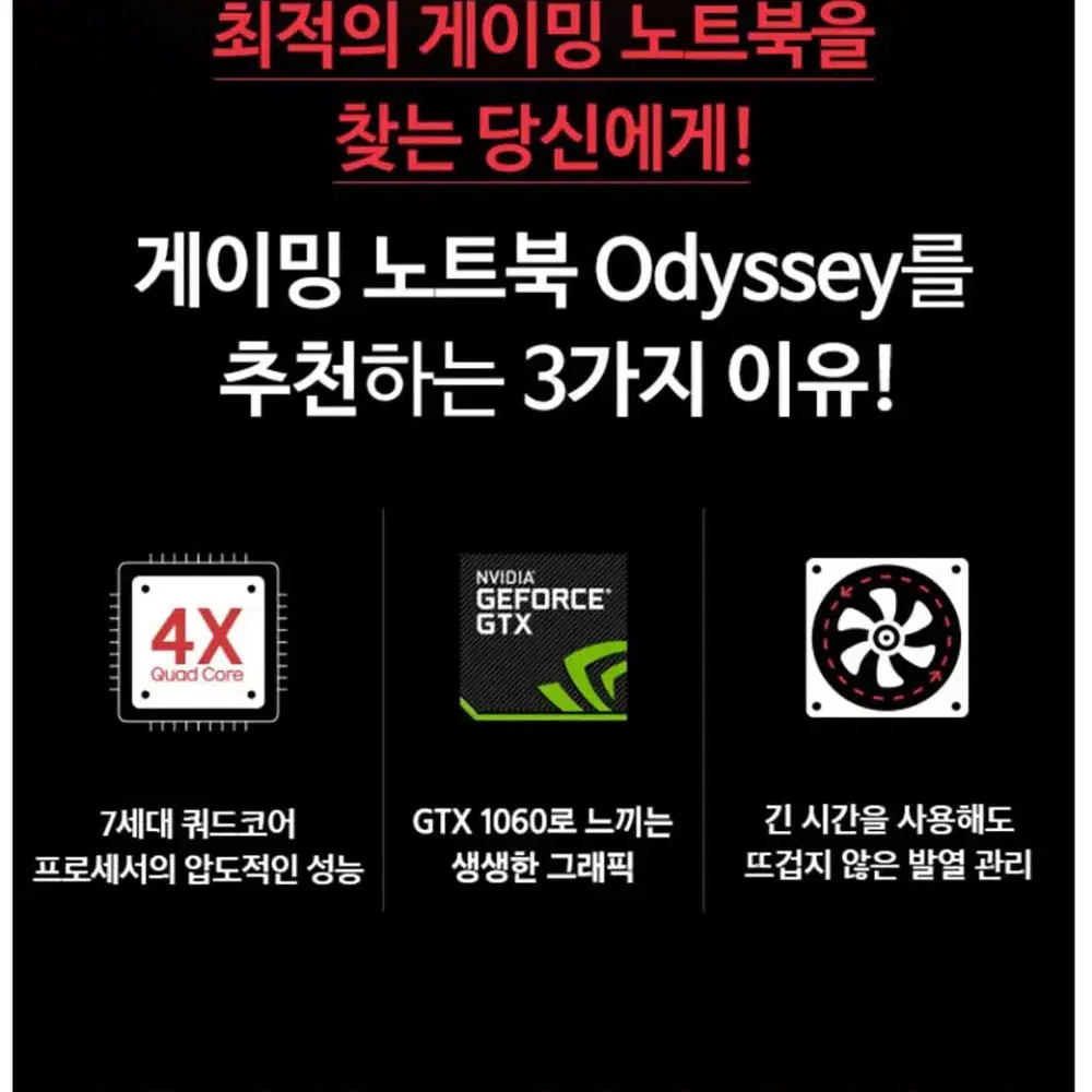 삼성 오디세이 노트북  i7 12G램 GTX1060 SSD256G 1Tb