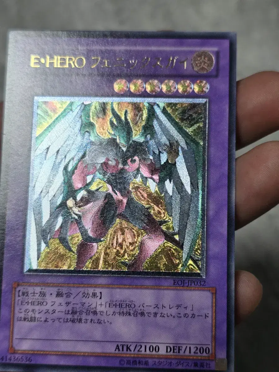 Yu-Gi-Oh Elemental Hero Phoenix Guy First Edition Ultimate