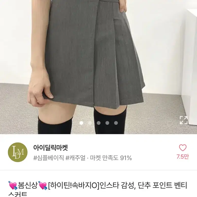 (새상품) 에이블리 치마 (속바지0)