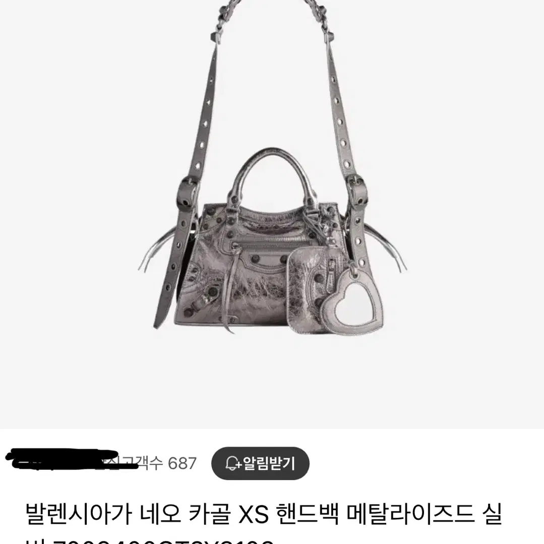 발렌시아가 네오카골 xs 센텀 신세계구매