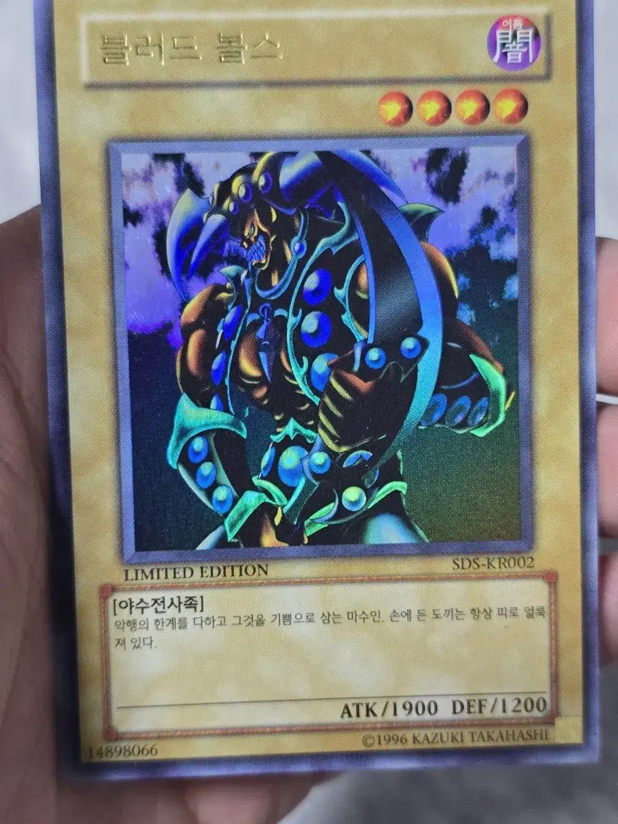 Yu-Gi-Oh Blood Bowls Ultra Rare