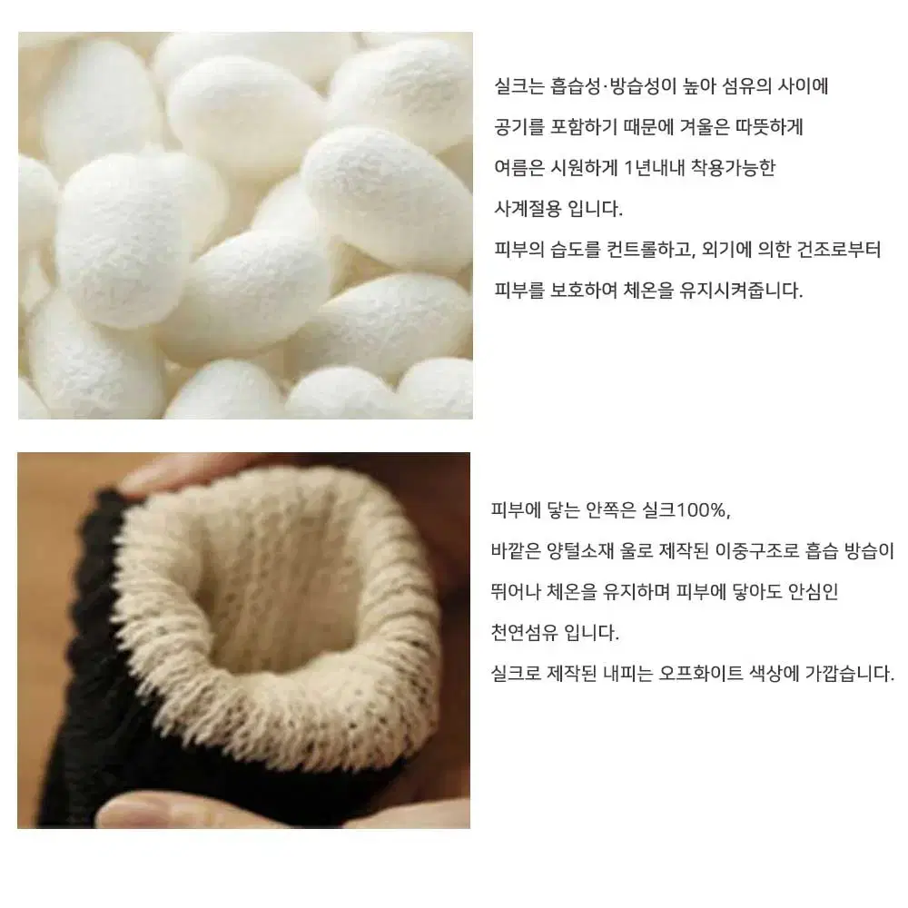 실크 양모 천연섬유 암워머 핸드 손토시 일본제 정품