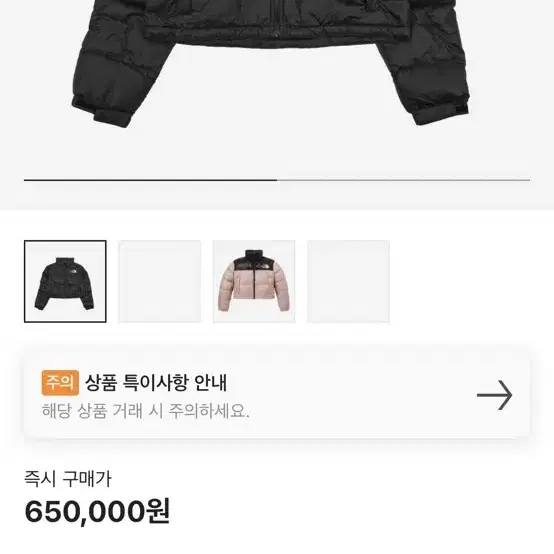 노스페이스 눕시 숏 패딩 블랙