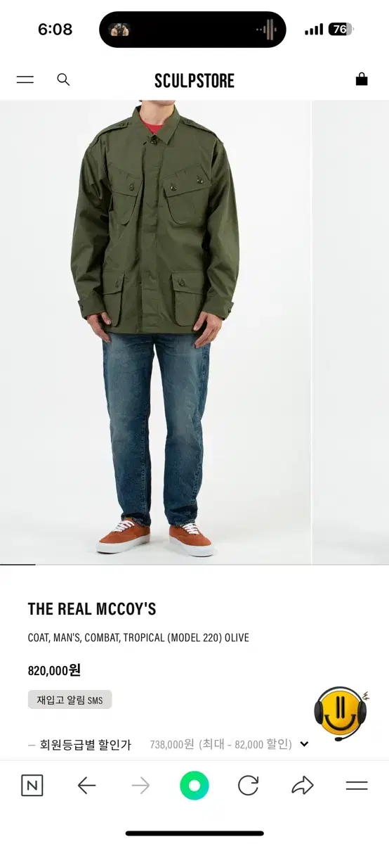 Realmacoy Combat Tropical Nighttime XL (Jungle Puttyg Jacket)