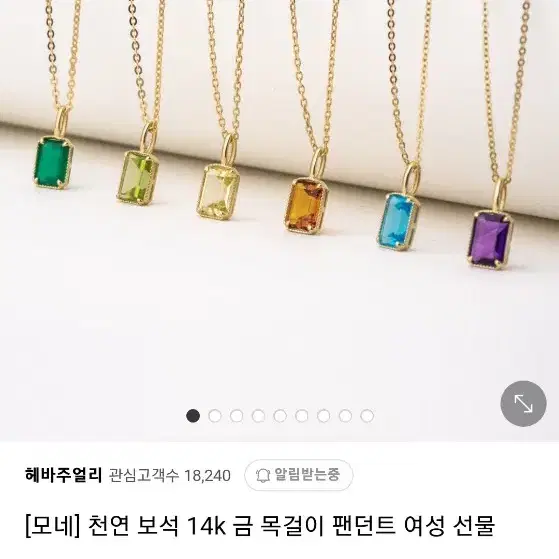 천연 보석(페리도트) 14k 금 목걸이 팬던트