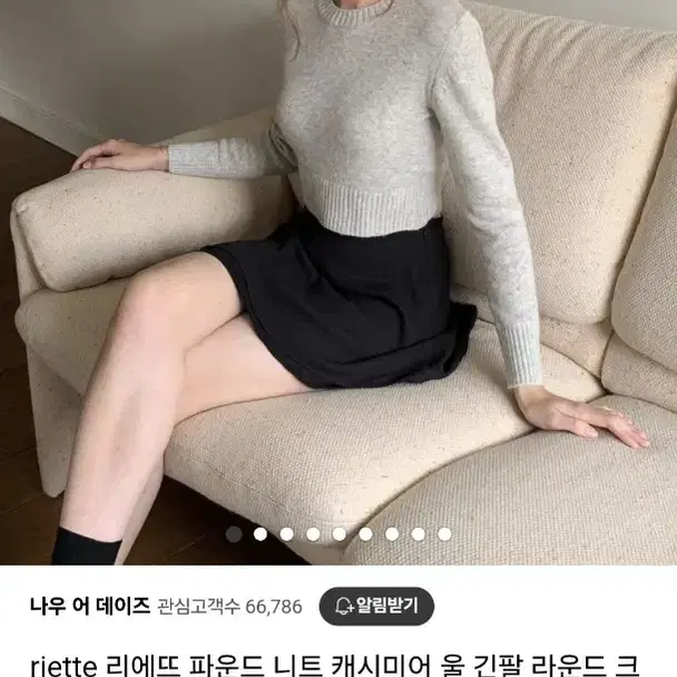 도매택 리에뜨 파운드니트 핑크