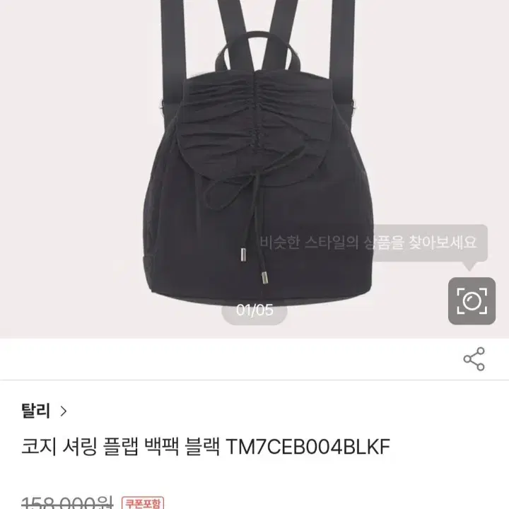 (새상품 택있음) 탈리 정품 코지 셔링 백팩