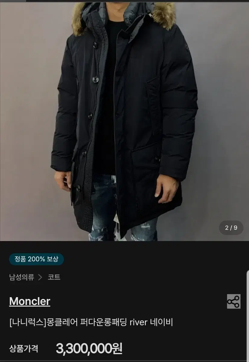 Moncler Long Puffer RIVER (Black, size 2)