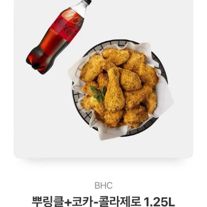 BHC 뿌링클+제로콜라 1.25L