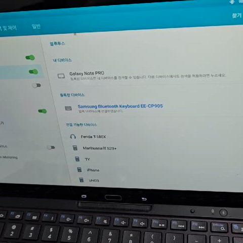 갤럭시노트프로12.2 + 블루투스키보드