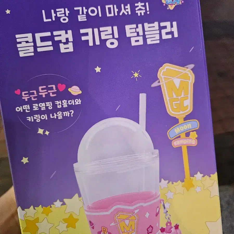 Mega Coffee Chorongping Tumbler #하츄핑,#메가커피하츄핑,#초롱핑,#티니핑텀블러,#티니핑 on Bunjang  Global Site., image size:900x900