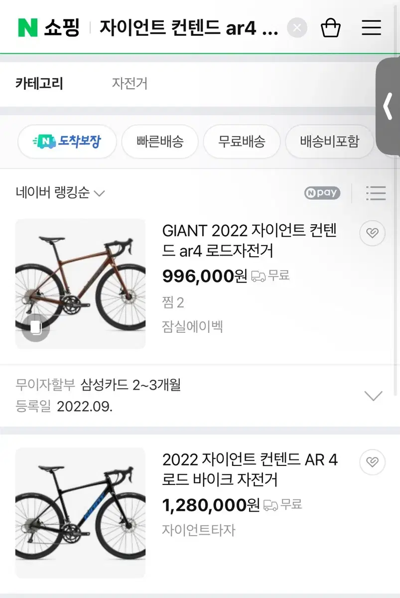 자이언트 컨텐드 AR4 All-ROUNDER 자전거 사이클 2021 CH