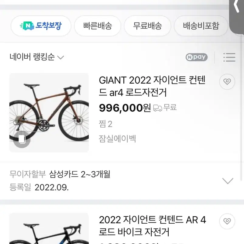 자이언트 컨텐드 AR4 All-ROUNDER 자전거 사이클 2021 CH