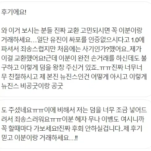 후기