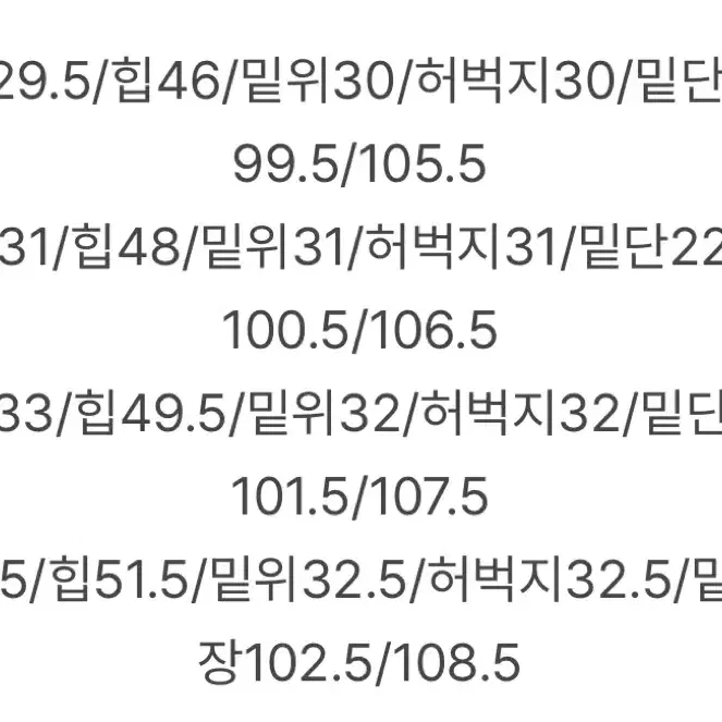 지그재그 슬로우앤드 연청바지 교신 가능