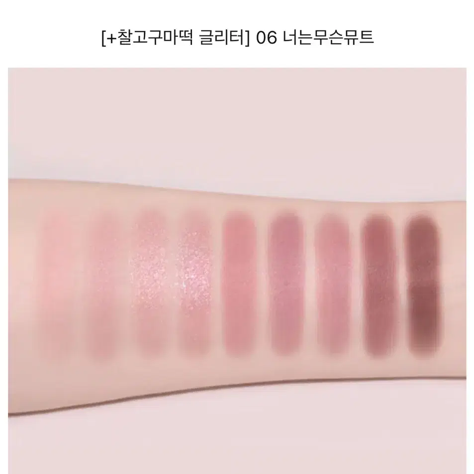 무료배송페리페라 올테이크 무드 팔레트 06너는무슨뮤트하겠다는말을여름에하니