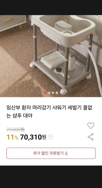 임산부.환자 높이조절 샴푸대ㅡ물빼기가능