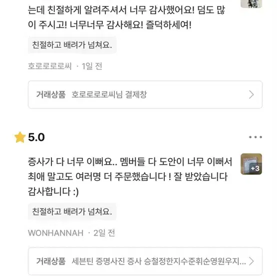 세븐틴 증명사진 증사 승철정한지수준휘순영원우지훈명호민규석민승관한솔찬