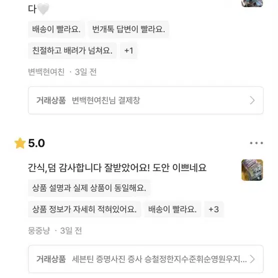 세븐틴 증명사진 증사 승철정한지수준휘순영원우지훈명호민규석민승관한솔찬